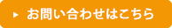 お問い合わせ先